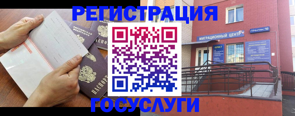 прописка регистрация в Менделеевске
