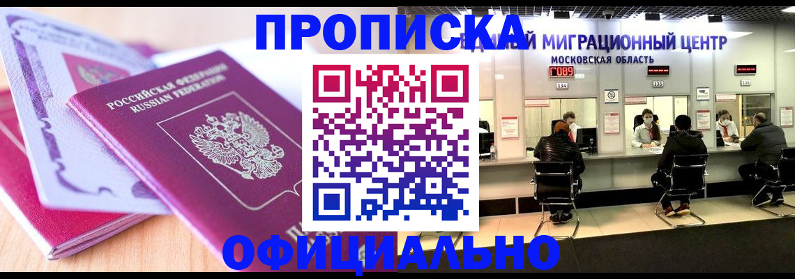 миграционный учет в Менделеевске