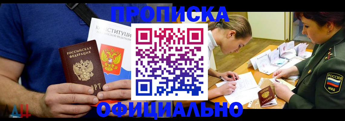 временная регистрация для всех в Менделеевске