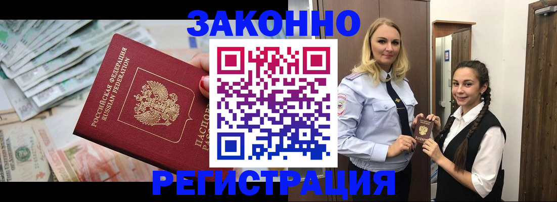 временная регистрация в Менделеевске