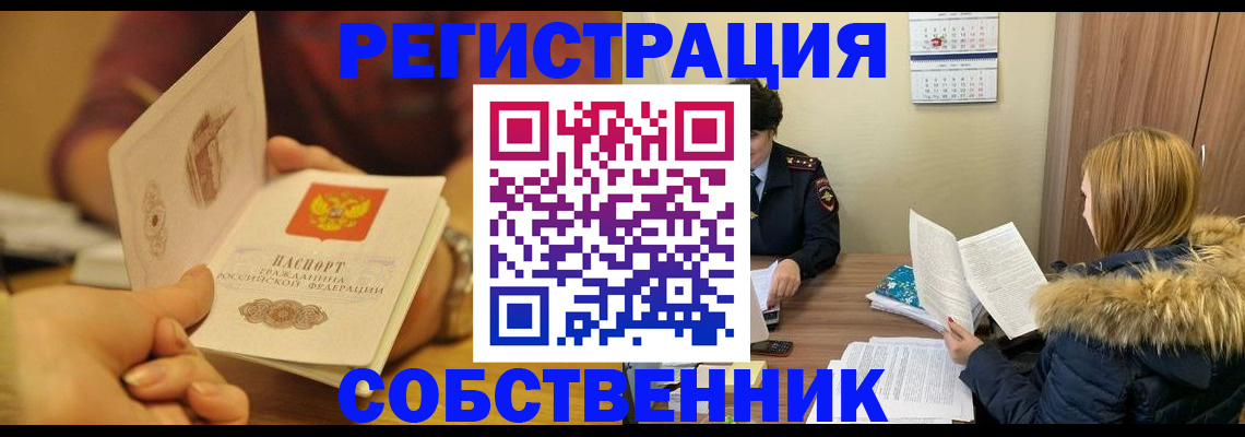 миграционный учет в Менделеевске
