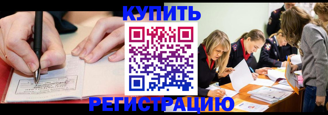 прописка паспорт в Менделеевске