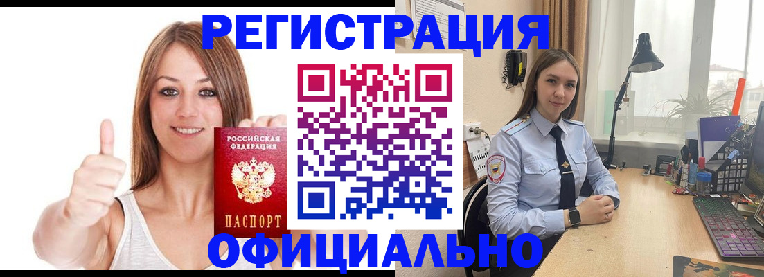 купить прописку в Менделеевске