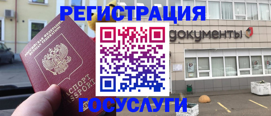 регистрация в Менделеевске