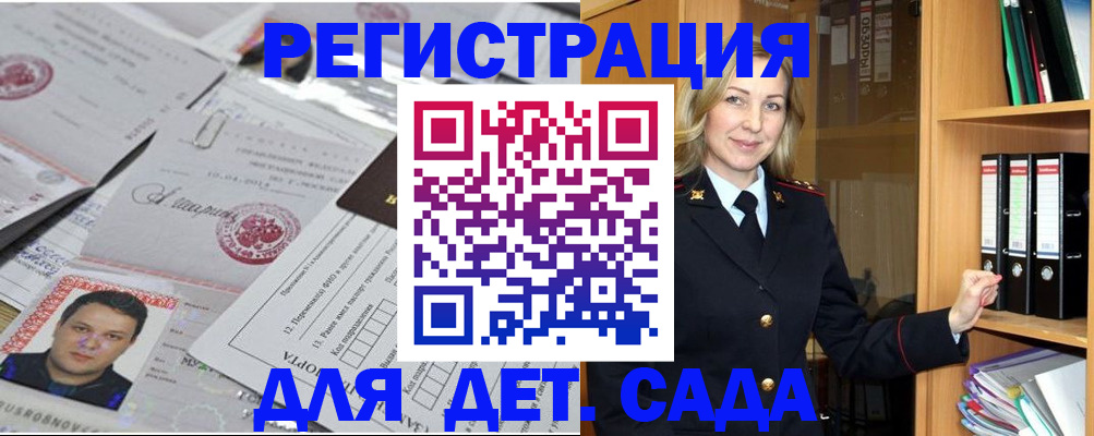 найти адрес прописки в Менделеевске