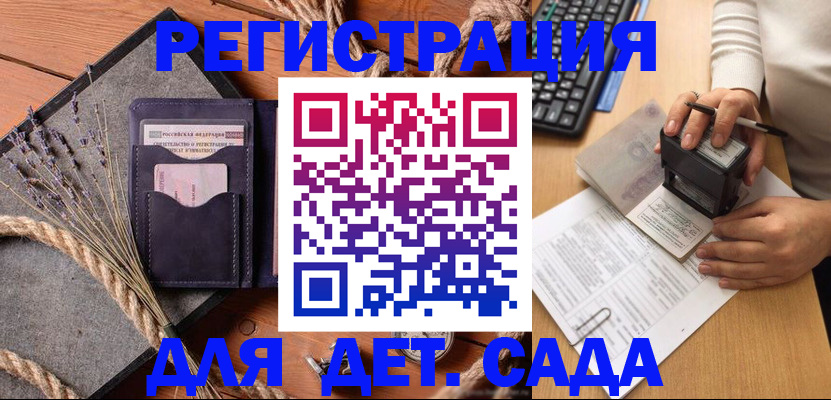 временная регистрация недорого в Менделеевске