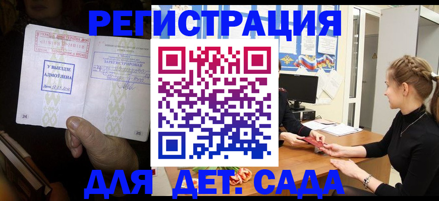 прописка для кредита в Менделеевске