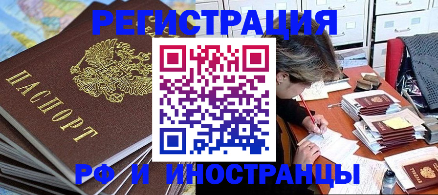 прописка гарантия в Менделеевске